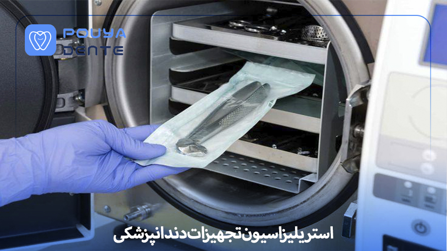 Sterilization of dental equipment