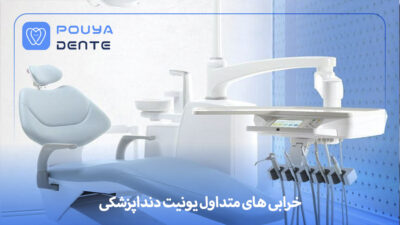 dental-unit-failure