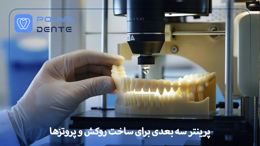 3d-printer-in-dentistry