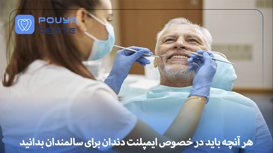 Implants for the elderly