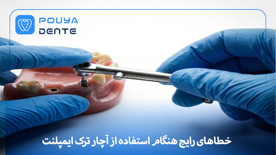 implant-torque-wrench